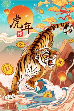 国潮猛虎下山虎年插画
