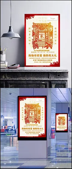 剪纸中国年海报PSD|招聘海报psd,海报psd,端午节海报psd,旅游海报psd,讲座海报psd,游戏海报psd,中国联通海报,中国电信海报,环保海报psd,情人节海报psd,圣诞节海报psd