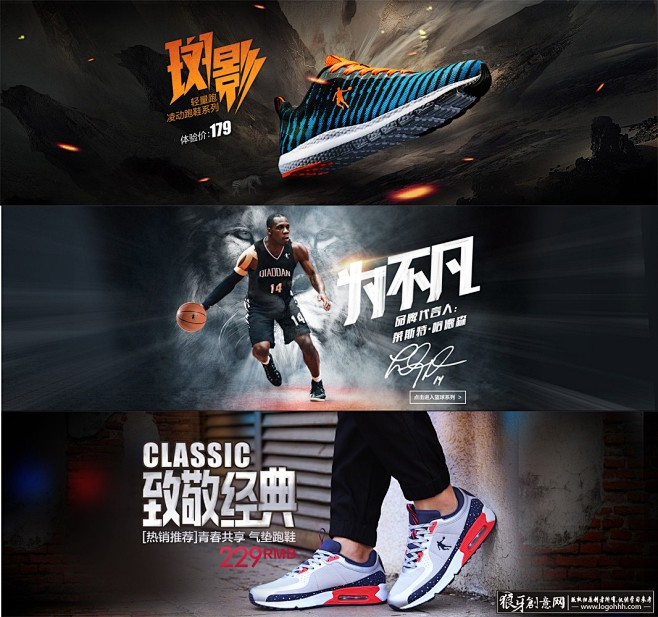 淘宝电商灵感 斑影运动鞋banner 气...