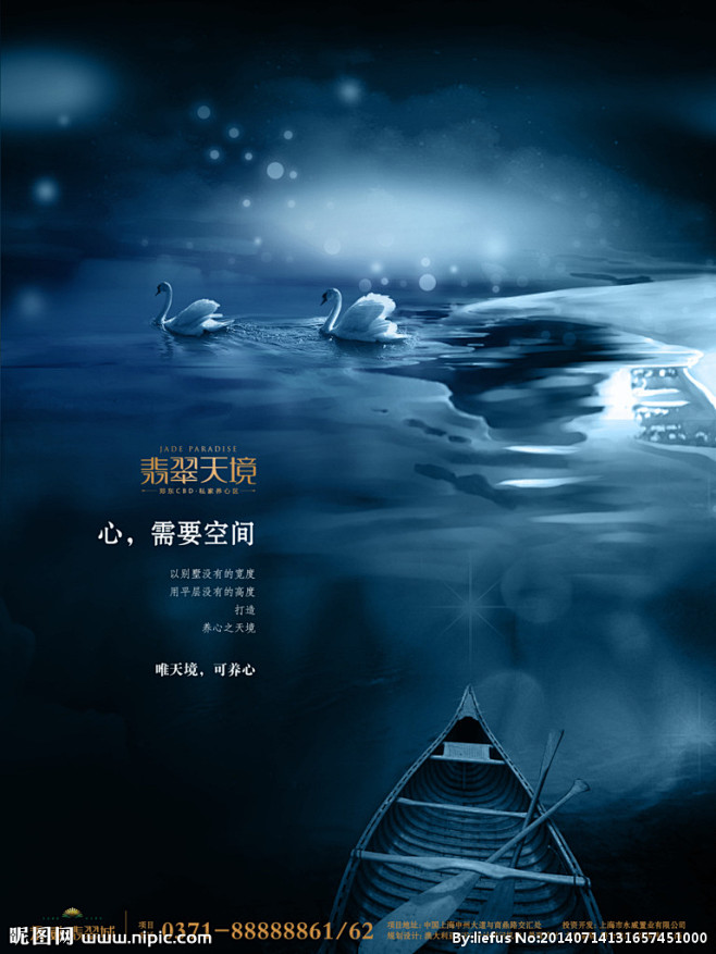 房地产广告