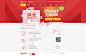 网易2013校园招聘—网聚精英，易展宏图