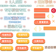 籹籹芸采集到UI