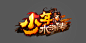 _logo _LLogo采下来 #率叶插件，让花瓣网更好用#
