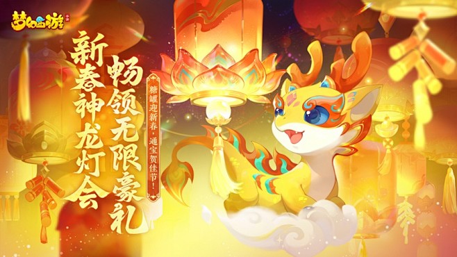 【梦幻西游】应用信息-iOSApp基本信...