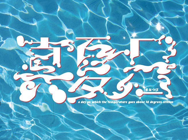 ◉◉【微信公众号：xinwei-1991...