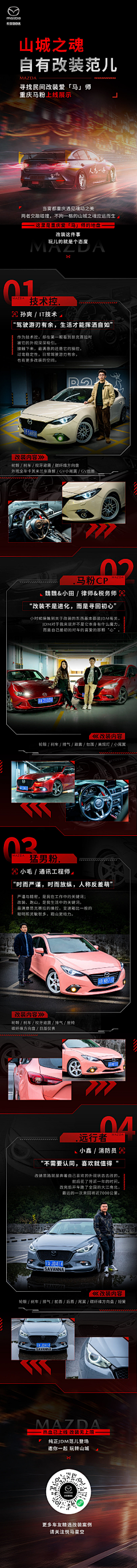 ViVi1130226采集到汽车类