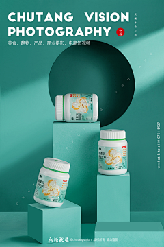 爱吃榴莲的猫QL采集到养生保健产品拍摄