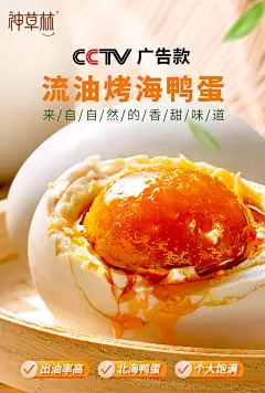 神草林海鸭蛋20枚/30/60枚红树林流油咸鸭蛋广西特产流沙细嫩-tmall.com天猫