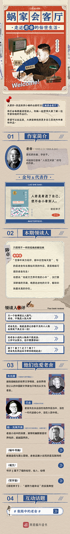 一块小饼干采集到1
