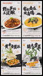 【南门网】 海报 美食 餐饮 水墨 菜品 文化 系列 468956