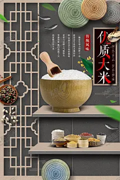 有机优选大米海报 【酷图网】有机大米,大米,生态大米,大米海报,五常大米,优质大米,大米包装,大米广告,五常米,大米促销,大米宣传,大米展板,有机米,水稻,有机大米海报,有机大米包装,有机大米广告,有机大米促销,大米宣传单,大米DM单,水稻大米,大米画册,大米包装袋