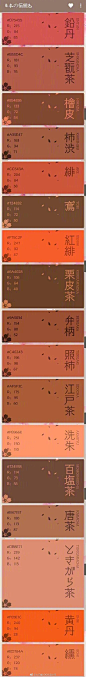 #LOGO设计# 一组日式配色参考