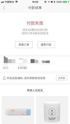 透明鱼儿采集到【APP】结果页