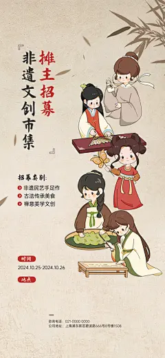 中国风古建筑城市文化宣传非遗文创市集海报