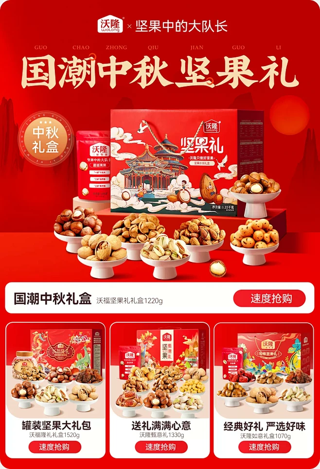 沃隆旗舰店