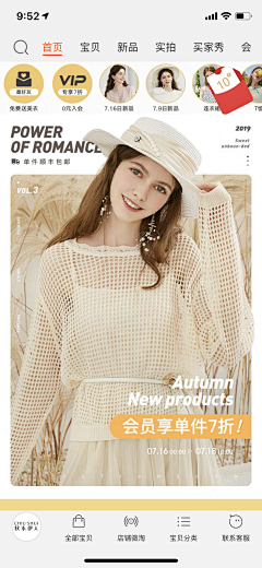 小桔梗677采集到女装banner