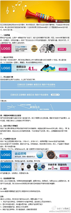 u-Tea采集到电商