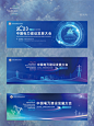 案例分享1｜展会策划·主kv物料设计
