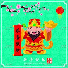 e214新年元旦PSD+EPS全家福娃舞狮元宝恭喜发财金玉满堂海报素材-淘宝网