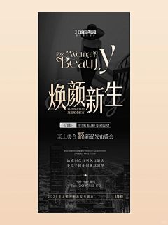 摆烂小渔采集到造势海报