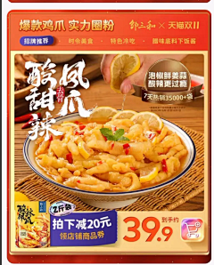 一直在减肥路上的我采集到铺货区