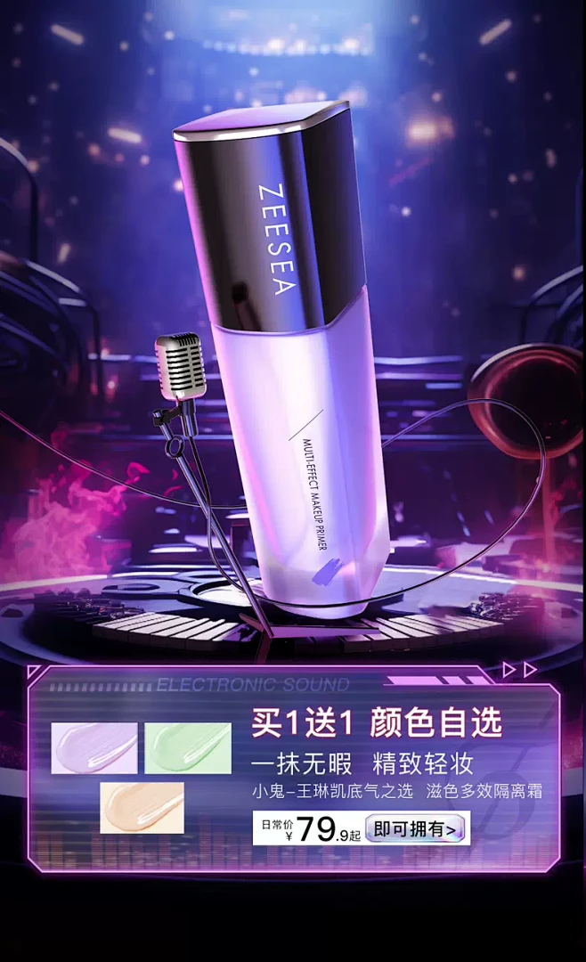 ZEESEA滋色旗舰店-花瓣网