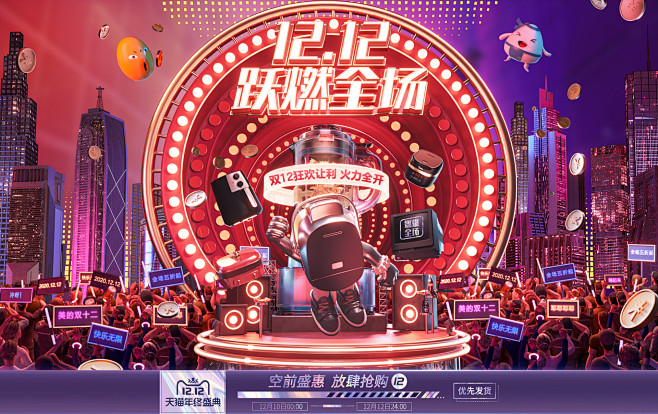 美的生活电器旗舰店