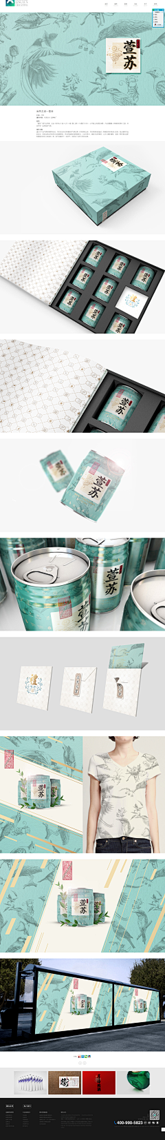 北京国色生香创意包装采集到茶叶包装