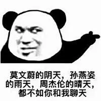 撩对象的表情包-兴趣部落