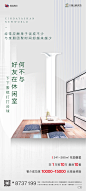 别墅系列传播图