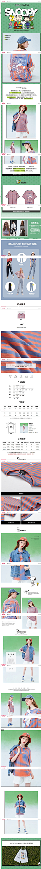 【史努比联名】阔色2020年春夏短袖条纹T恤宽松打底衫女上衣-tmall.com天猫