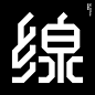 gdbot:
“Ori Studio / DA_i001type / Typography / 2018 https://ift.tt/2xduWDr
”