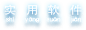 采集来自=葫芦侠3楼-小鸽子http://94love.net/