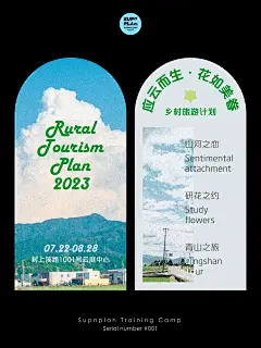 【召物少年作品分享】有兴趣学习可添加微咨询课程 ：supnplan