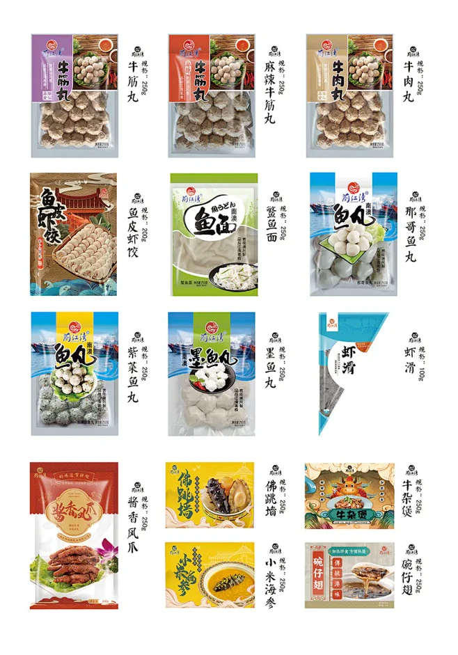 双胜食品公司产品画册 : 作品使用FLB...