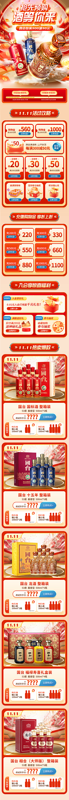 清晨1110采集到首页