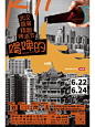 集市海报 - 小红书搜索