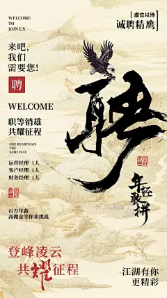 中国风升学宴谢师宴寿宴满月宴国潮海报模板PSD设计素材(9)