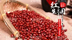 红豆  - 源文件下载【酷图网】手绘红豆,水墨红豆,红豆,红豆赤豆,红豆海报,五谷杂粮,豆类,绿豆,红豆五谷,红豆展板,红豆杂粮,红豆背景,五谷杂粮图,红豆食疗,红豆包装,红豆饮食,红豆谷物,大豆,黄豆,五谷,谷物,养生,膳食养生,玉米,芝麻,豆制品,豆浆,饮食养生,粗粮,小米,粗米,高粱,小麦,稻谷,麦子,五谷杂粮展板