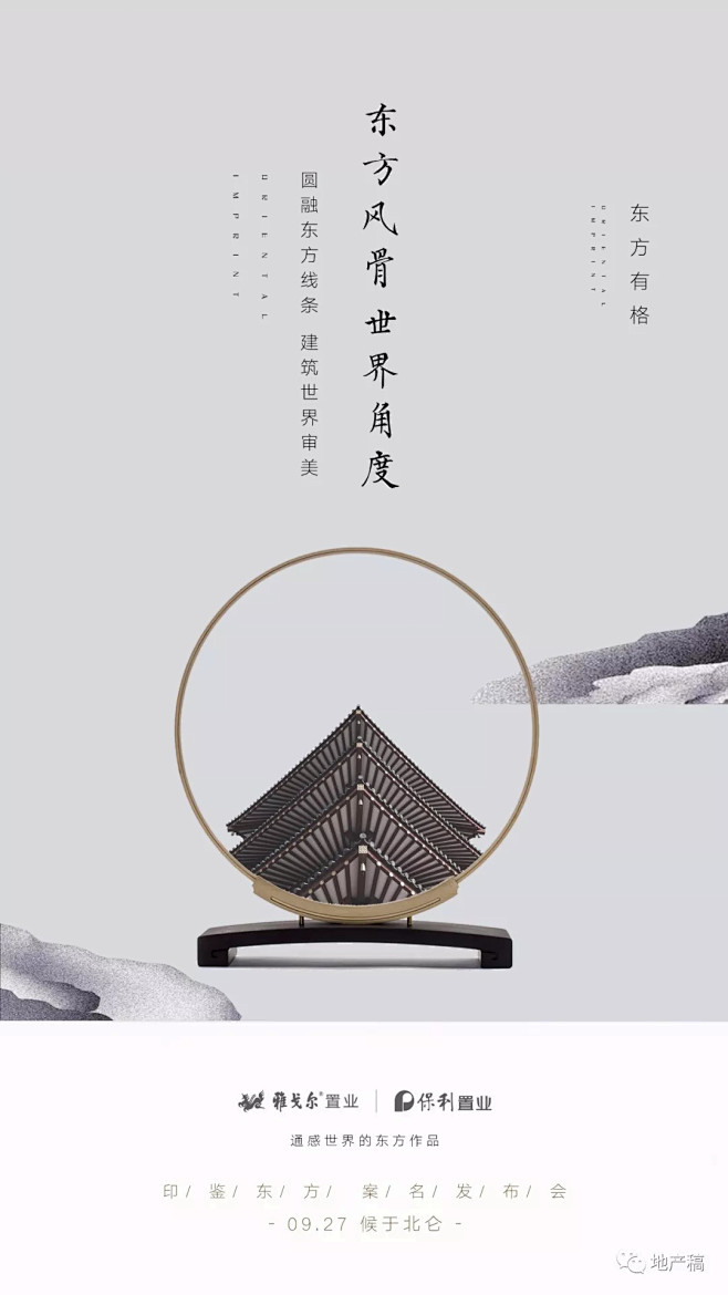 地产稿