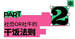 帮我消消黑眼圈、采集到title