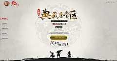 《传奇世界》经典区 典藏鉴赏区6月26日沸腾开启