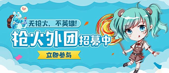 枪火游侠-官方网站-腾讯游戏