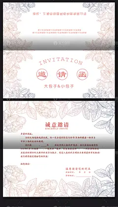 活动邀请函折页请柬创意设计模板节日贺卡PSD平面设计素材源文件