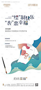 手给T恤活动海报--源文件下载