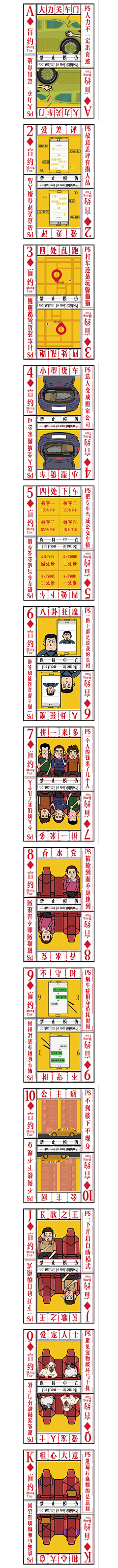 咖啡会劈叉采集到文创