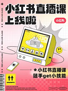 小红书直播课上线啦 | 快来随手get小技能 :  全新直播课功能上线啦 百位在专业领域发光发热的Top级博主惊喜集结，成为小红书首批生活分享家，匠心打造小而美的生活课堂。 . ✔️首期课程内容涵盖七大领域： 运动健身 亲子教育 