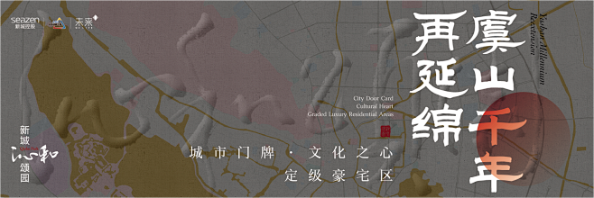 新城·沁和颂园