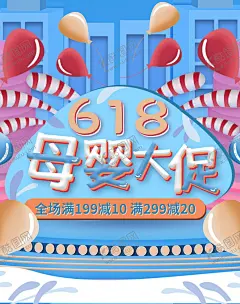 母婴大促销 【酷图网】母婴促销海报,妇产科医院,妇女儿童之家,妇女儿童医院,妇幼保健院,宝贝用品,月子中心,母乳喂养宣传,母婴室文化墙,母婴展板,母婴生活馆,母婴用品,母婴会员日,母婴特惠平价,母婴活动促销
