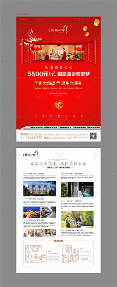 一颗日渐消瘦的胖纸采集到返乡置业